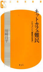 Maenaka Eiko